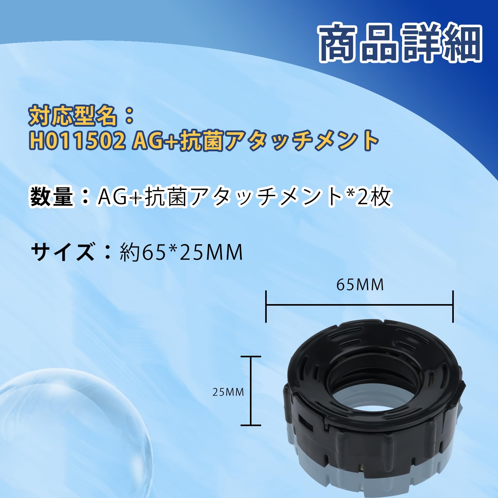 Amazon.co.jp : H011502 抗菌アタッチメント H011501 H011502 H011503